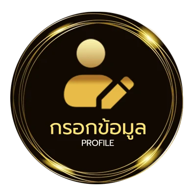ข้อมูลสมาชิก ตู้ฝากเงินใกล้ฉัน