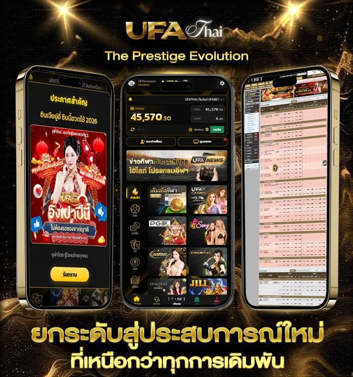 ตู้ฝากเงินใกล้ฉัน  เว็บตรง UFABET